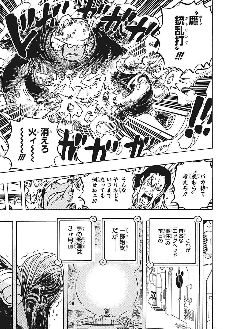 ワンピース - raw - 第1078話 - https://jpee.aabb.to/JPEE/32811/pv1oqcpqjtn.jpg