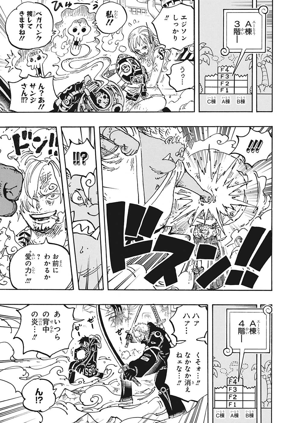 ワンピース - raw - 第1078話 - https://jpee.aabb.to/JPEE/32811/to0kknjf32y.jpg