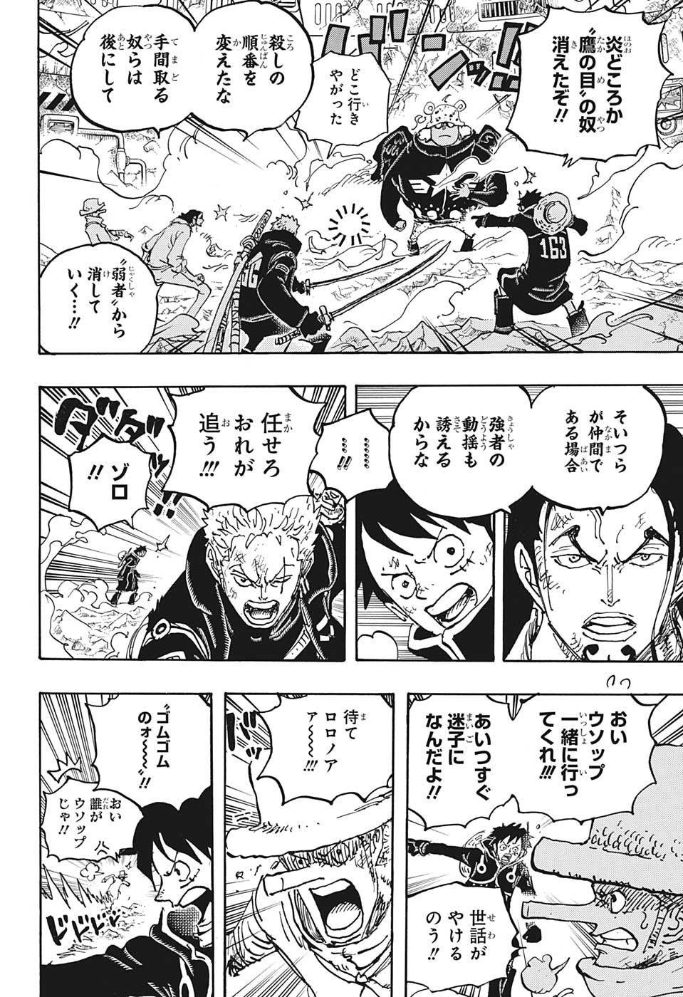 ワンピース - raw - 第1078話 - https://jpee.aabb.to/JPEE/32811/xzntv3oh241.jpg