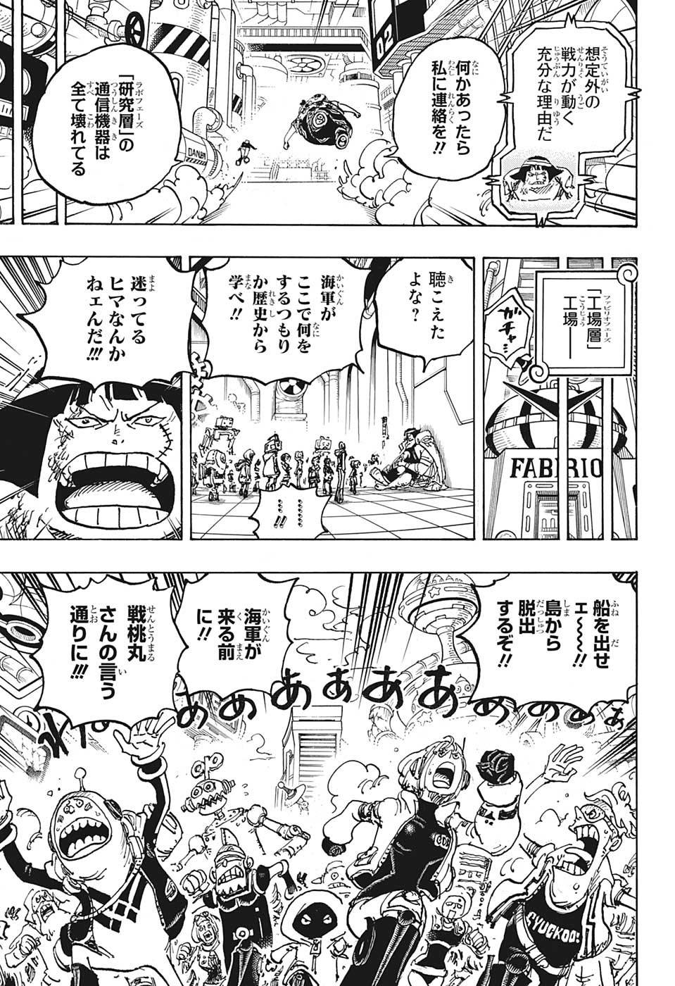 ワンピース - raw - 第1078話 - https://jpee.aabb.to/JPEE/32811/z54i50apptt.jpg
