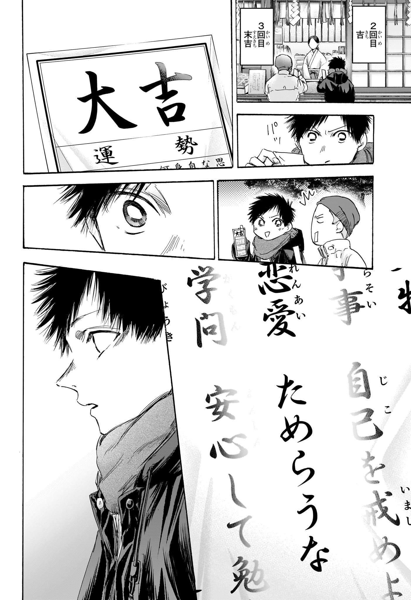 アオのハコ - raw - 第99話 - https://jpee.aabb.to/JPEE/32822/0o2kl3rllye.jpg