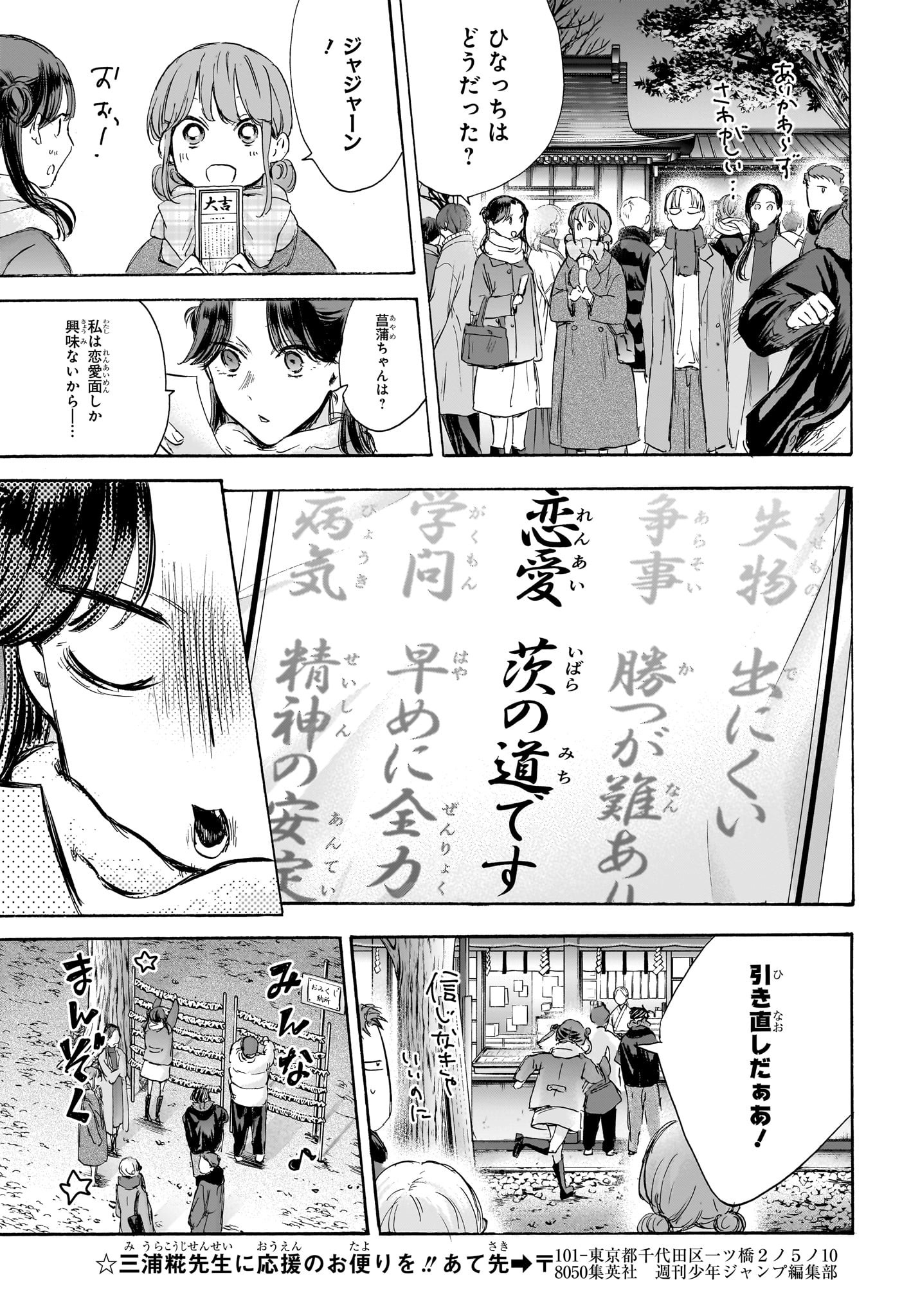 アオのハコ - raw - 第99話 - https://jpee.aabb.to/JPEE/32822/5h2utqrfe4v.jpg