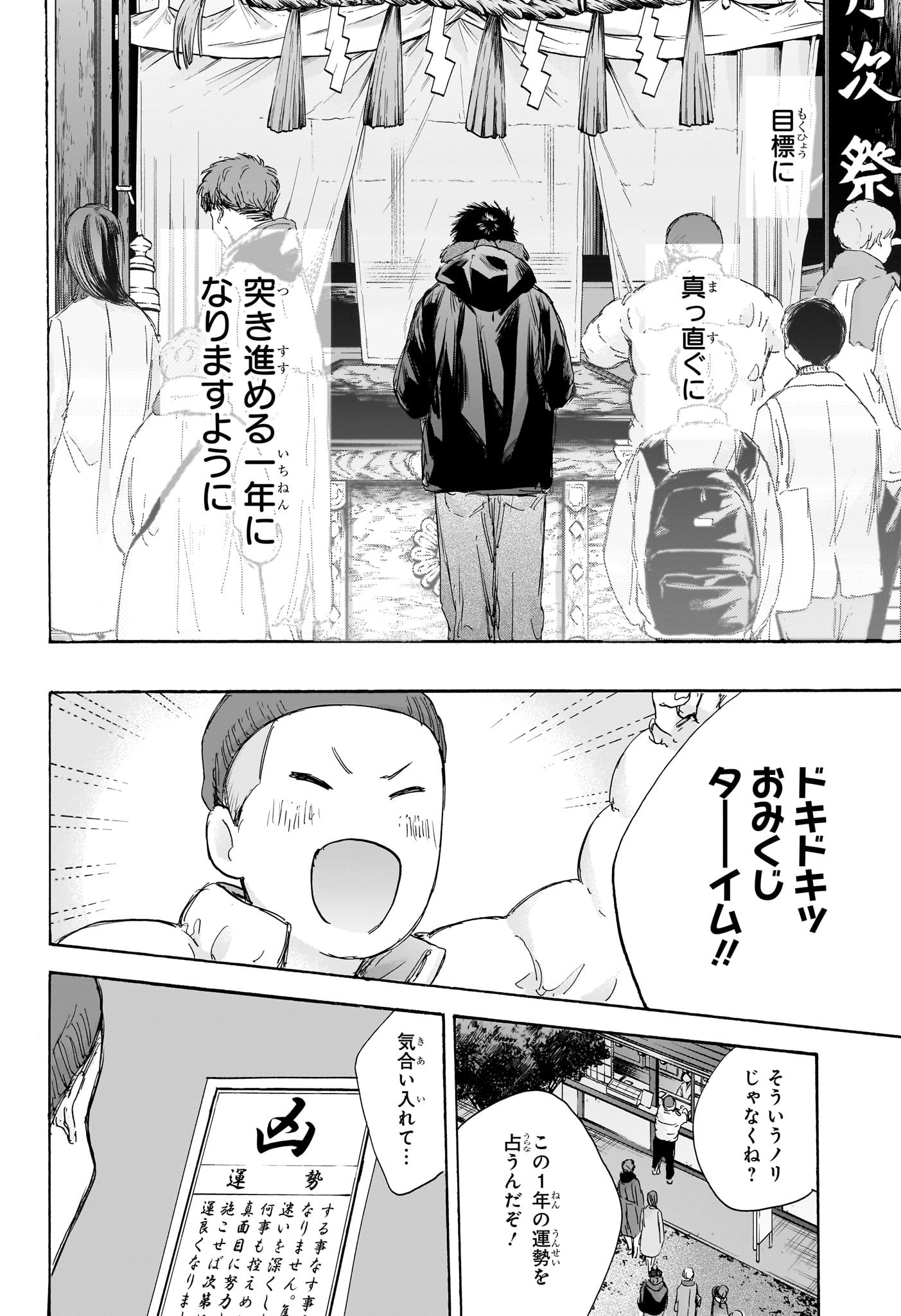 アオのハコ - raw - 第99話 - https://jpee.aabb.to/JPEE/32822/zisa11dpt1l.jpg
