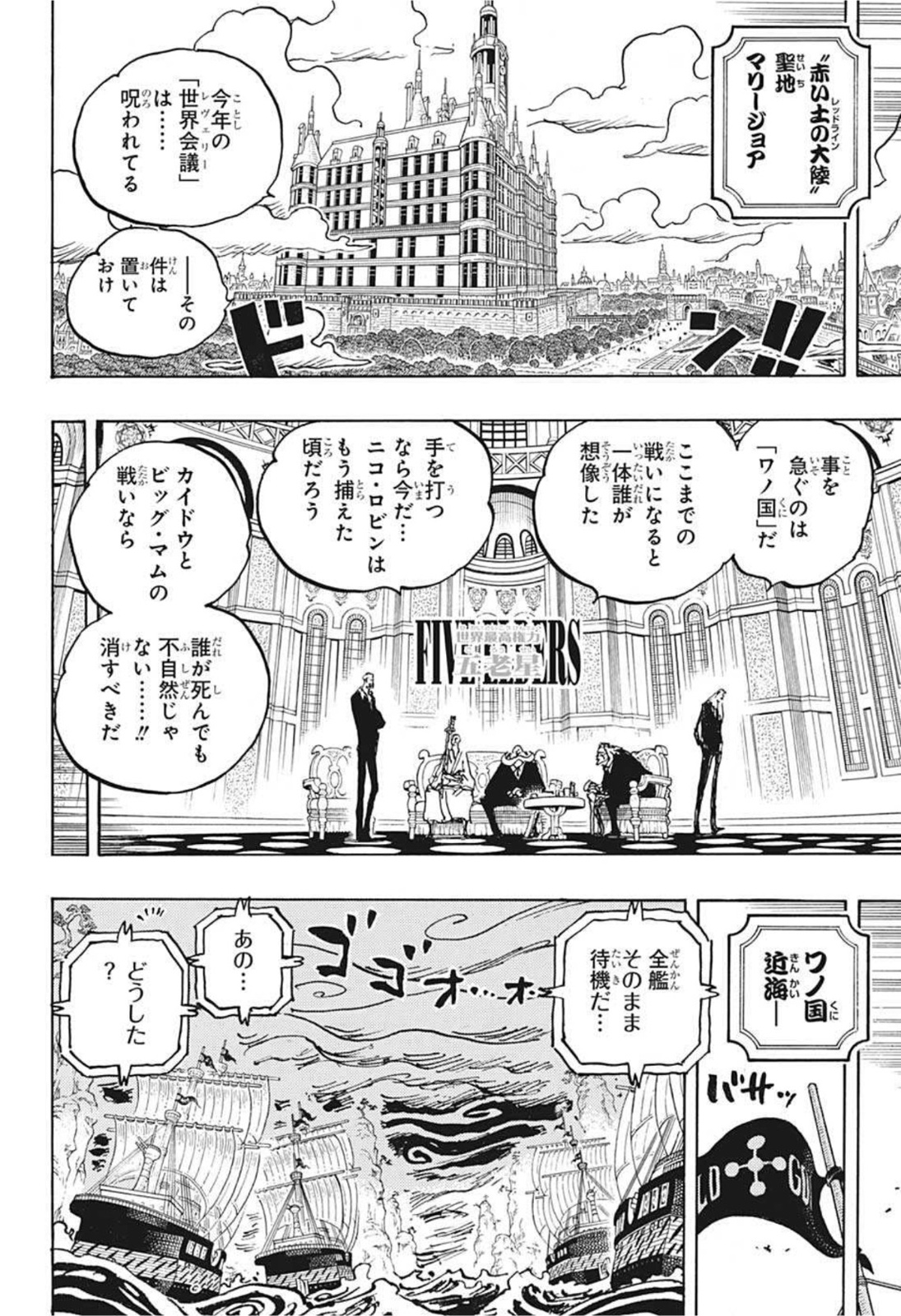 ワンピース - raw - 第1037話 - https://jpee.aabb.to/JPEE/32825/0yp0bkimalz.jpg