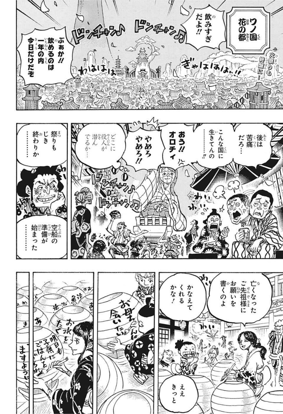 ワンピース - raw - 第1037話 - https://jpee.aabb.to/JPEE/32825/4lnzsknp30r.jpg