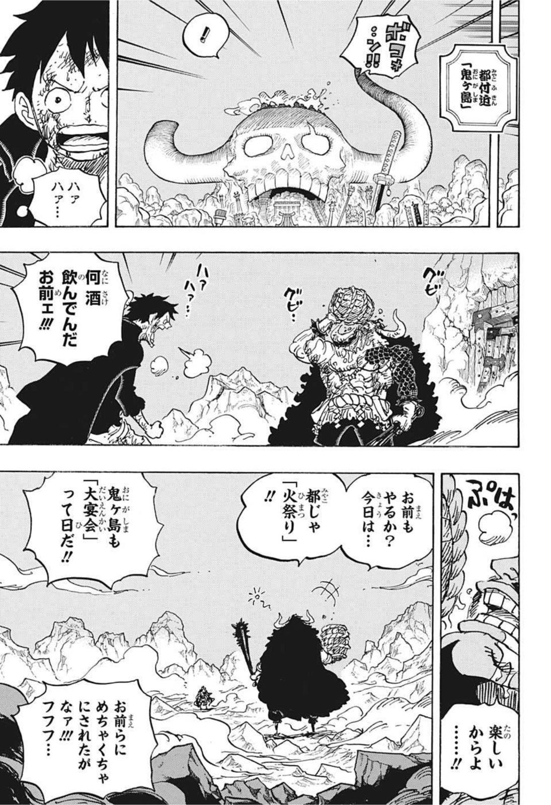 ワンピース - raw - 第1037話 - https://jpee.aabb.to/JPEE/32825/apgwqpujhoy.jpg