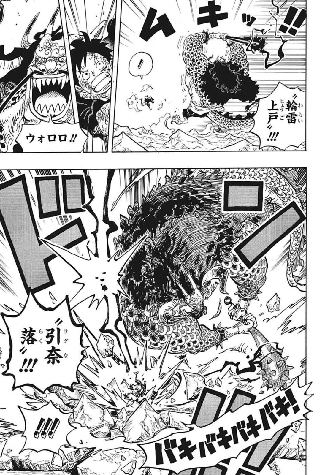 ワンピース - raw - 第1037話 - https://jpee.aabb.to/JPEE/32825/lzkw2grw232.jpg
