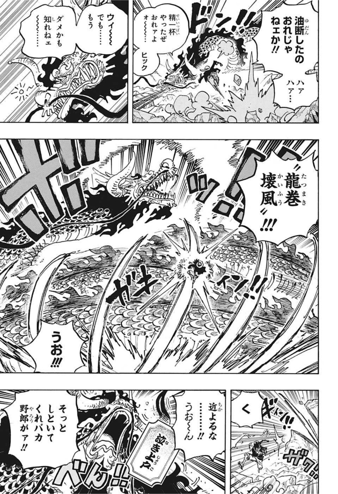 ワンピース - raw - 第1037話 - https://jpee.aabb.to/JPEE/32825/qms4ymihwgb.jpg