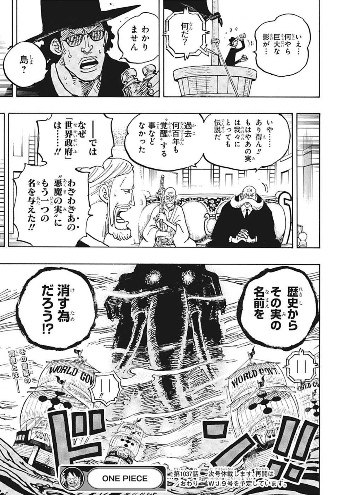 ワンピース - raw - 第1037話 - https://jpee.aabb.to/JPEE/32825/uds1nycob5e.jpg