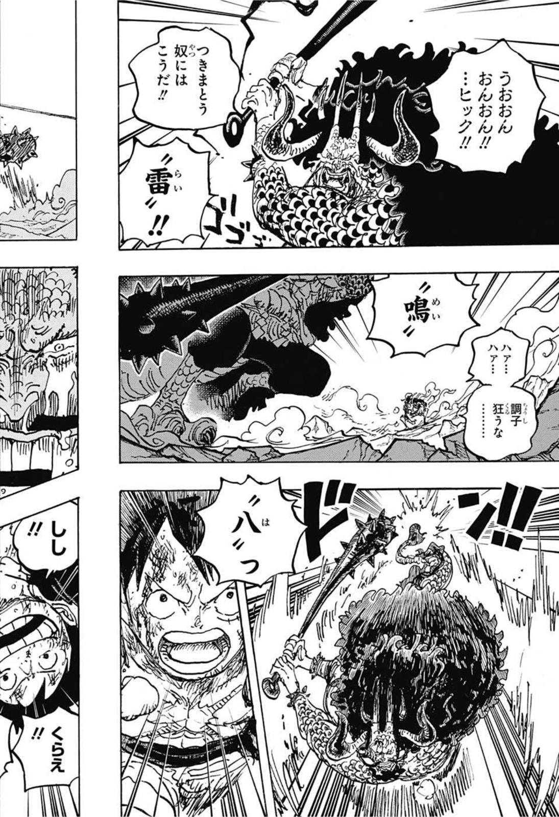 ワンピース - raw - 第1037話 - https://jpee.aabb.to/JPEE/32825/y2epy0wnrgu.jpg