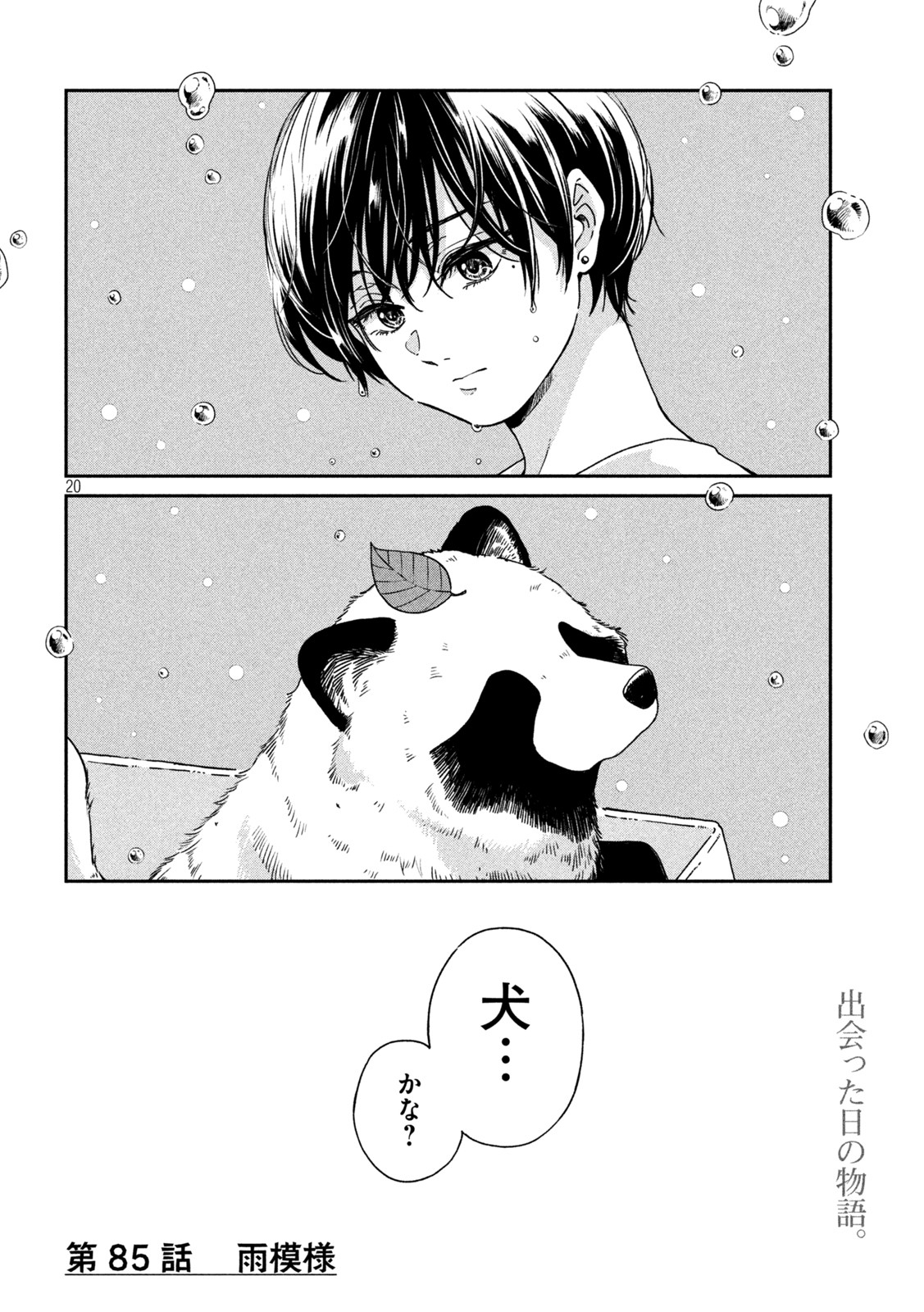 20