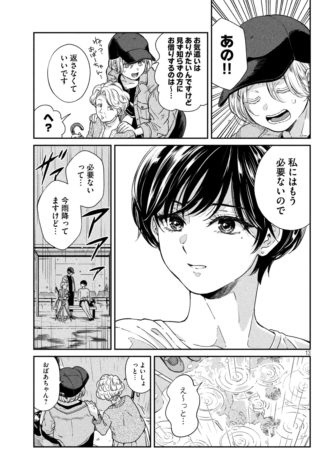 13