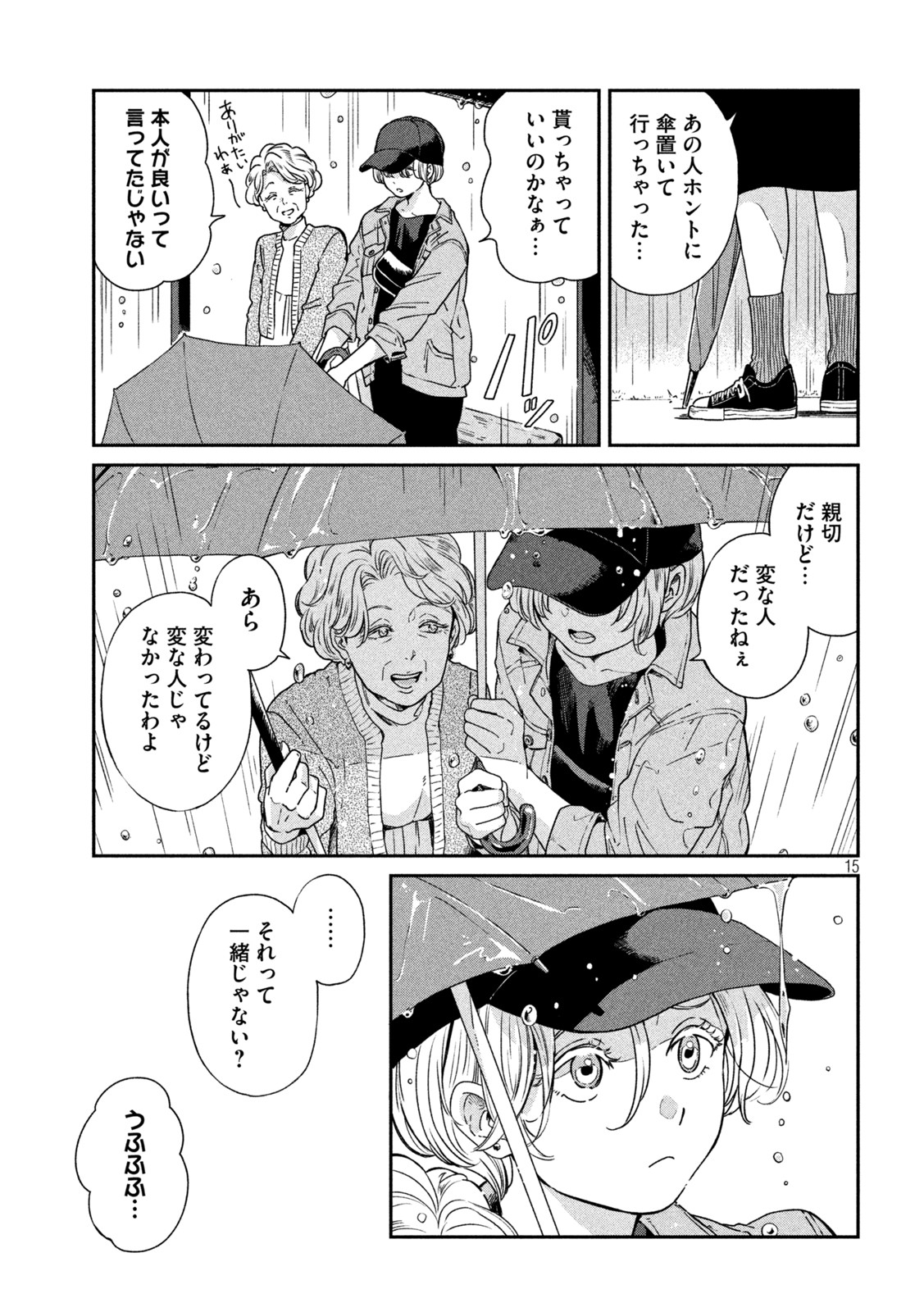 15