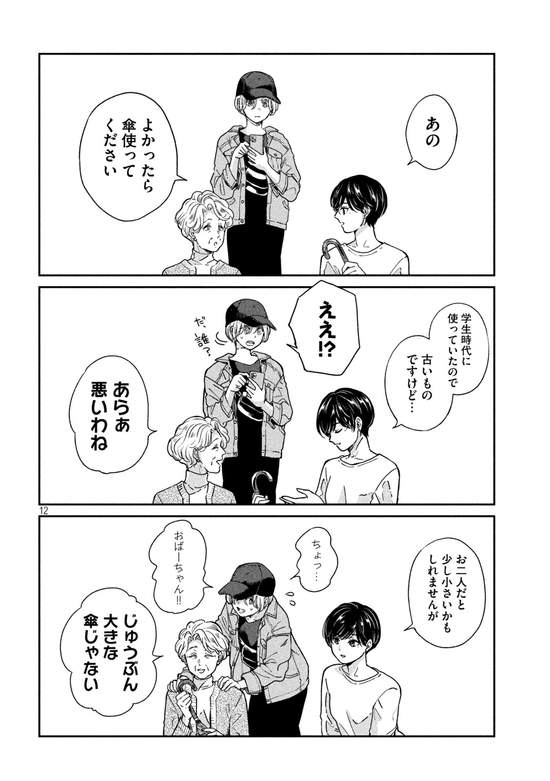 12