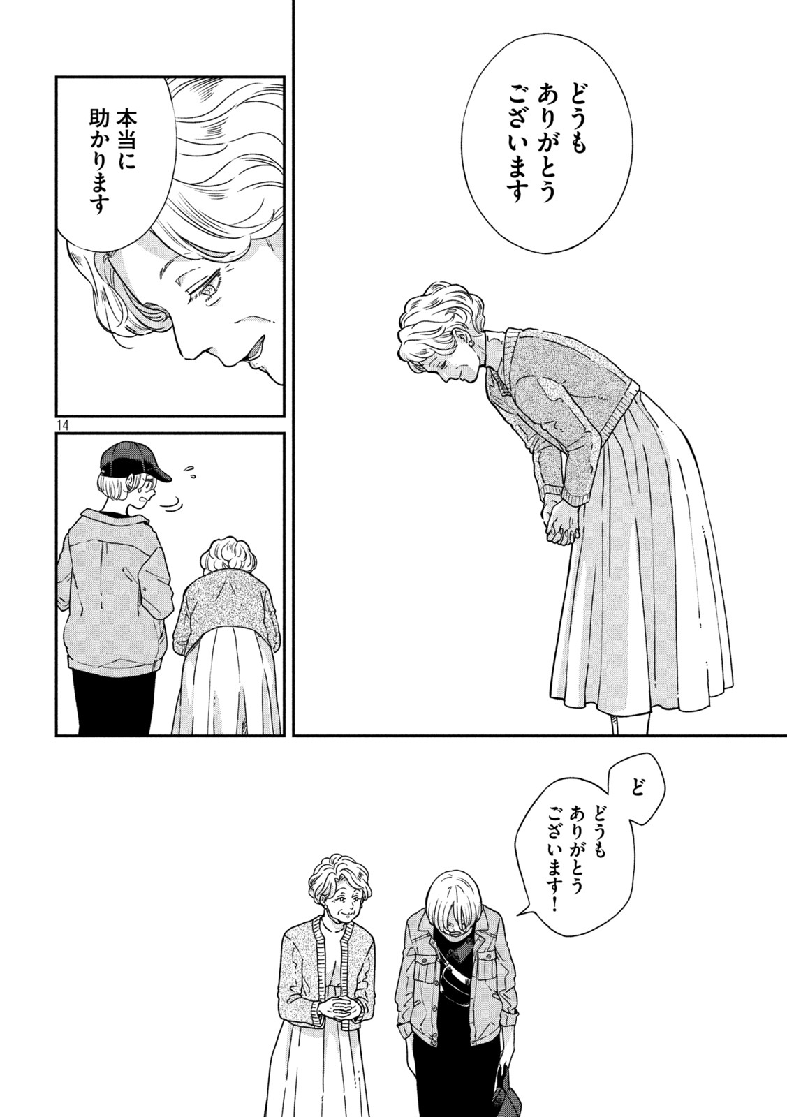 14