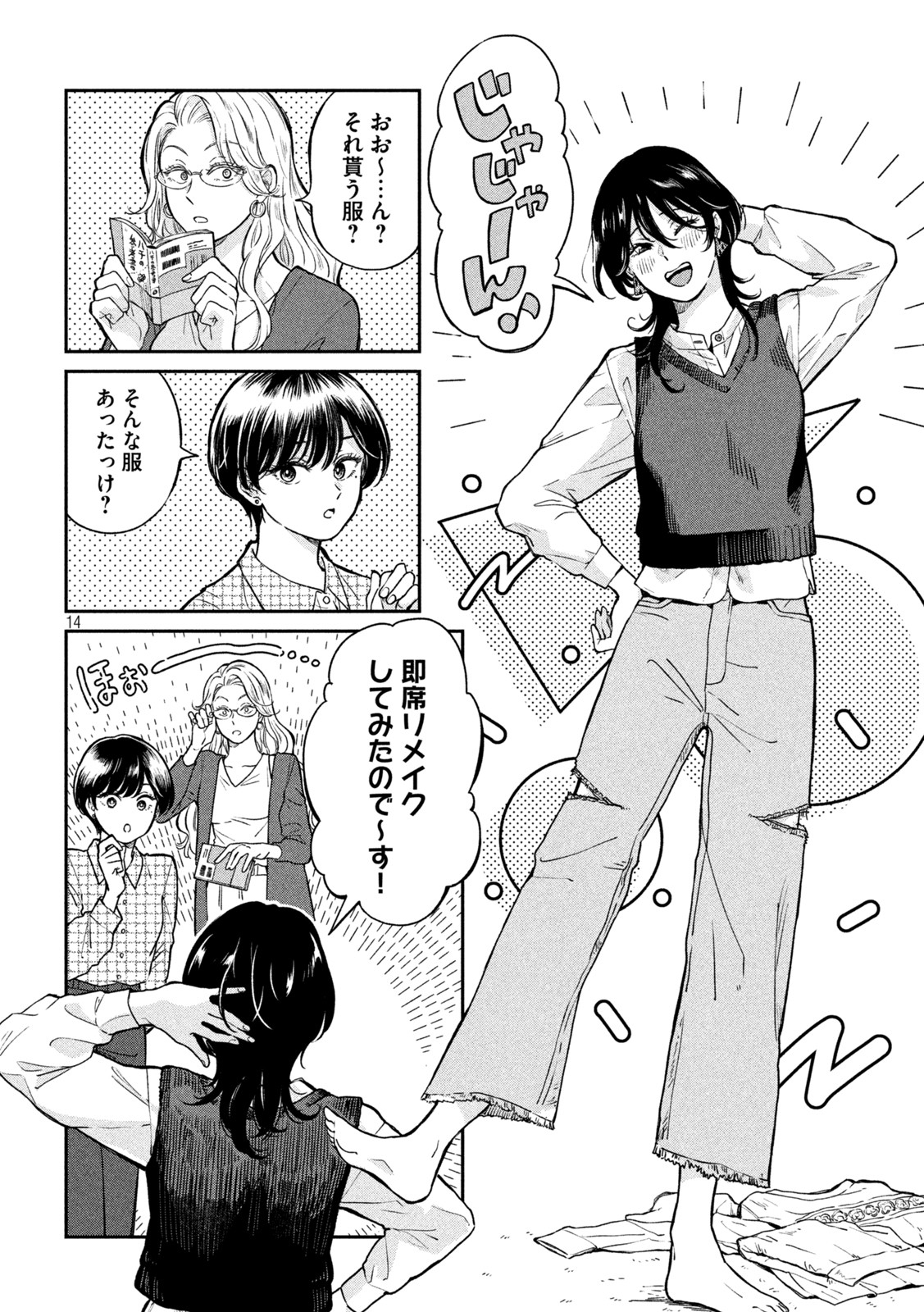 14