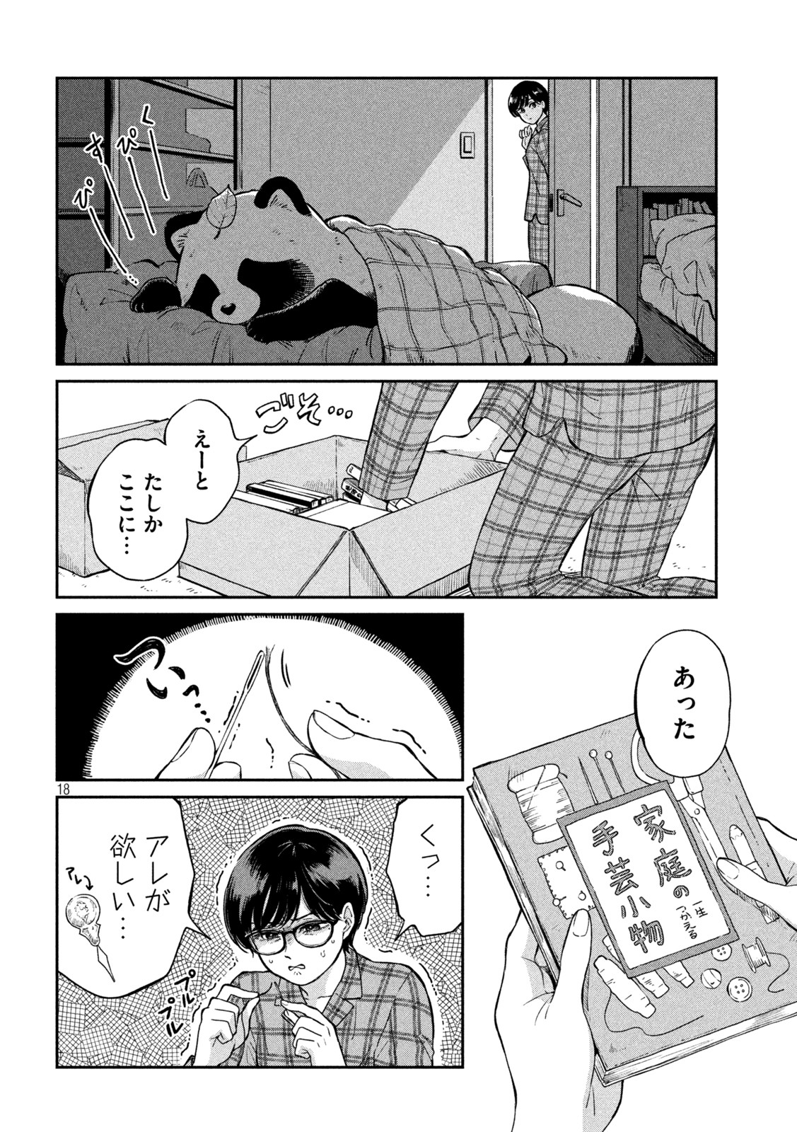 18