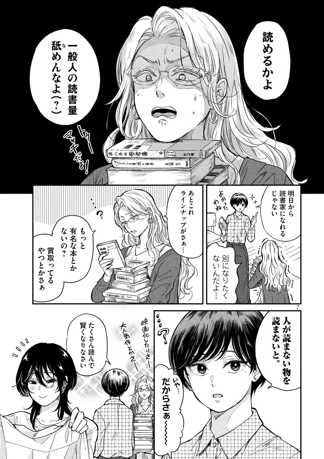 7