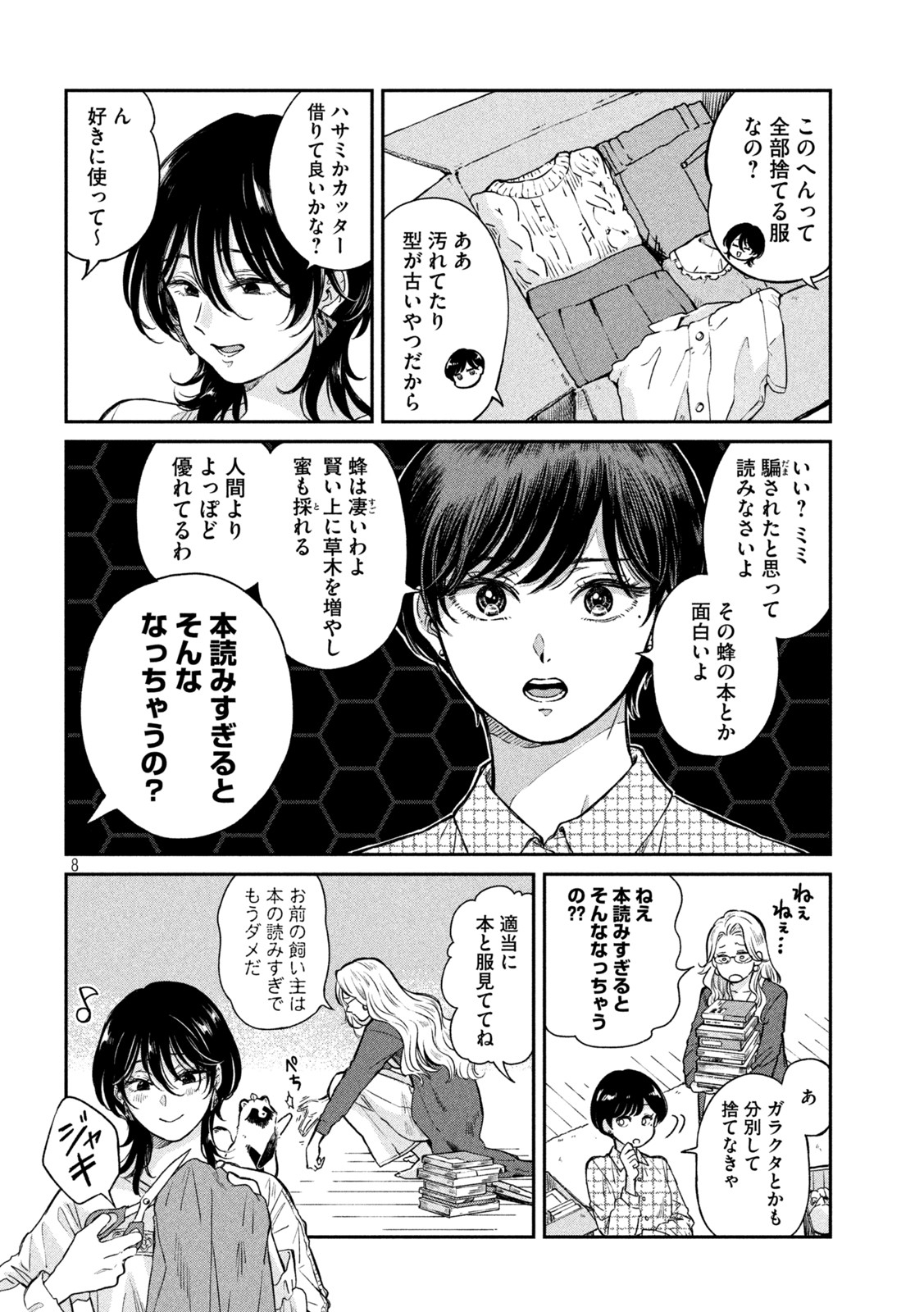 8