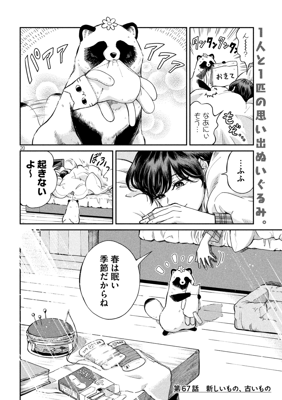 20