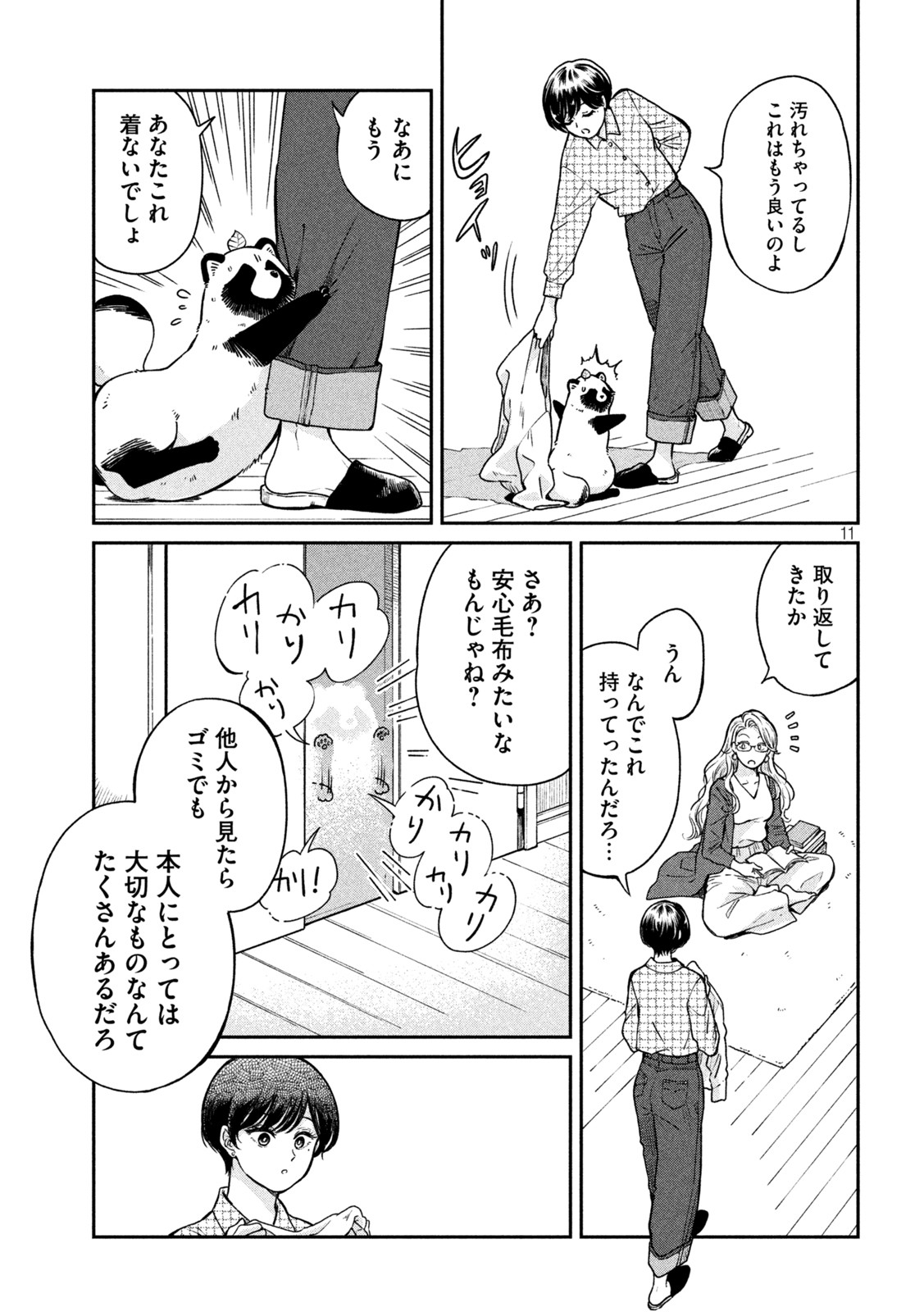 11