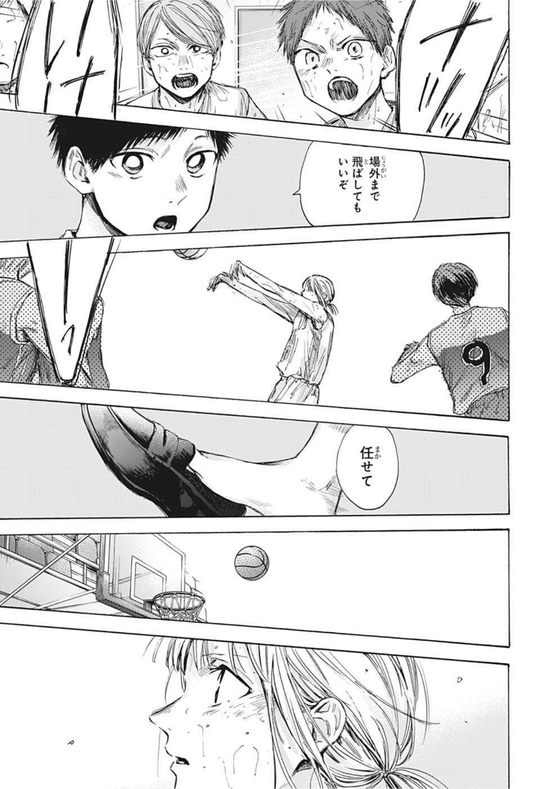 アオのハコ - raw - 第43話 - https://jpee.aabb.to/JPEE/32859/33xpmipost1.jpg