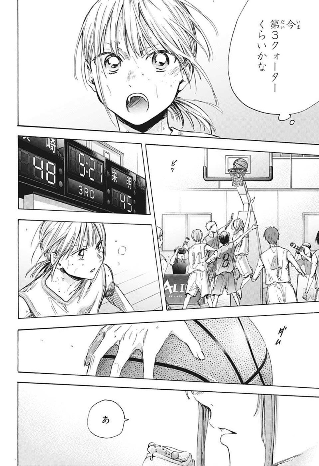 アオのハコ - raw - 第43話 - https://jpee.aabb.to/JPEE/32859/33xwzho0jq0.jpg