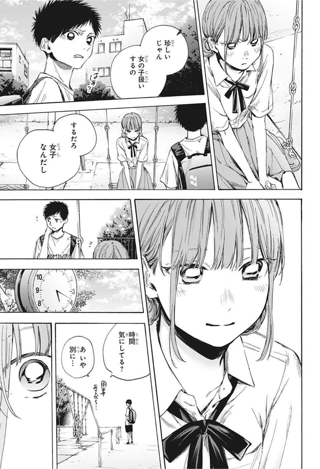 アオのハコ - raw - 第43話 - https://jpee.aabb.to/JPEE/32859/3tigi31qpbi.jpg
