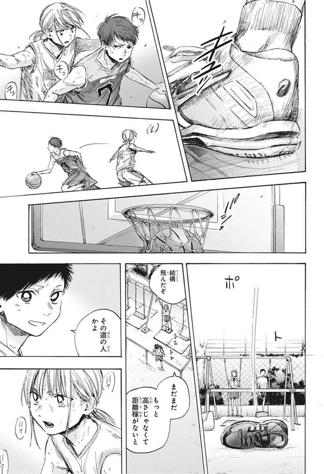 アオのハコ - raw - 第43話 - https://jpee.aabb.to/JPEE/32859/kgvglhu1vct.jpg