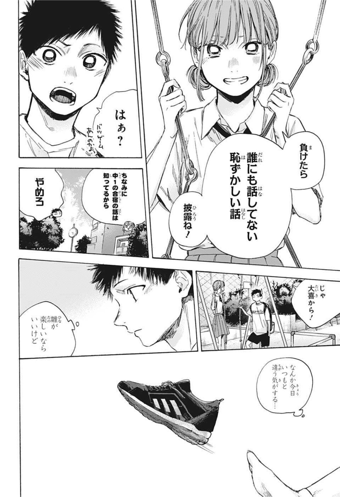 アオのハコ - raw - 第43話 - https://jpee.aabb.to/JPEE/32859/lg4a4cjnjos.jpg