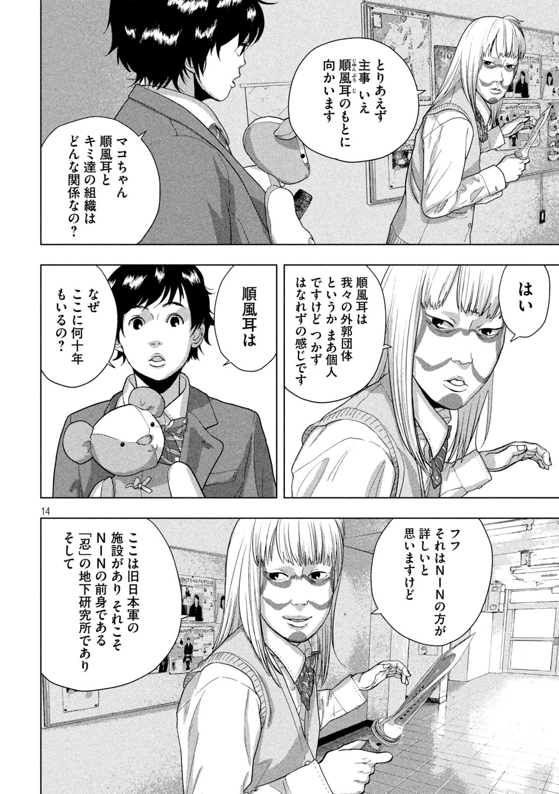 14