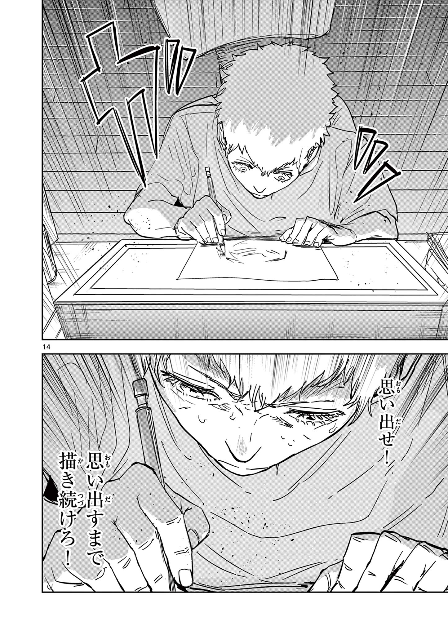 14