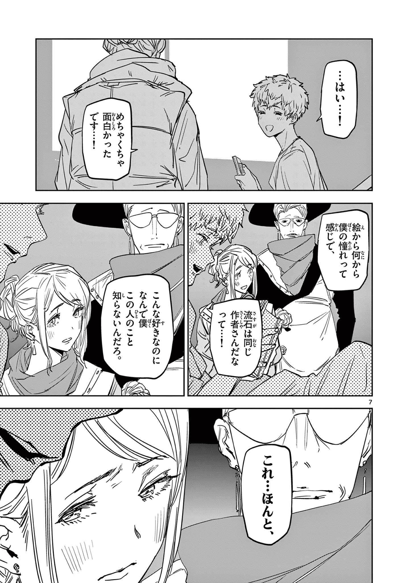 7