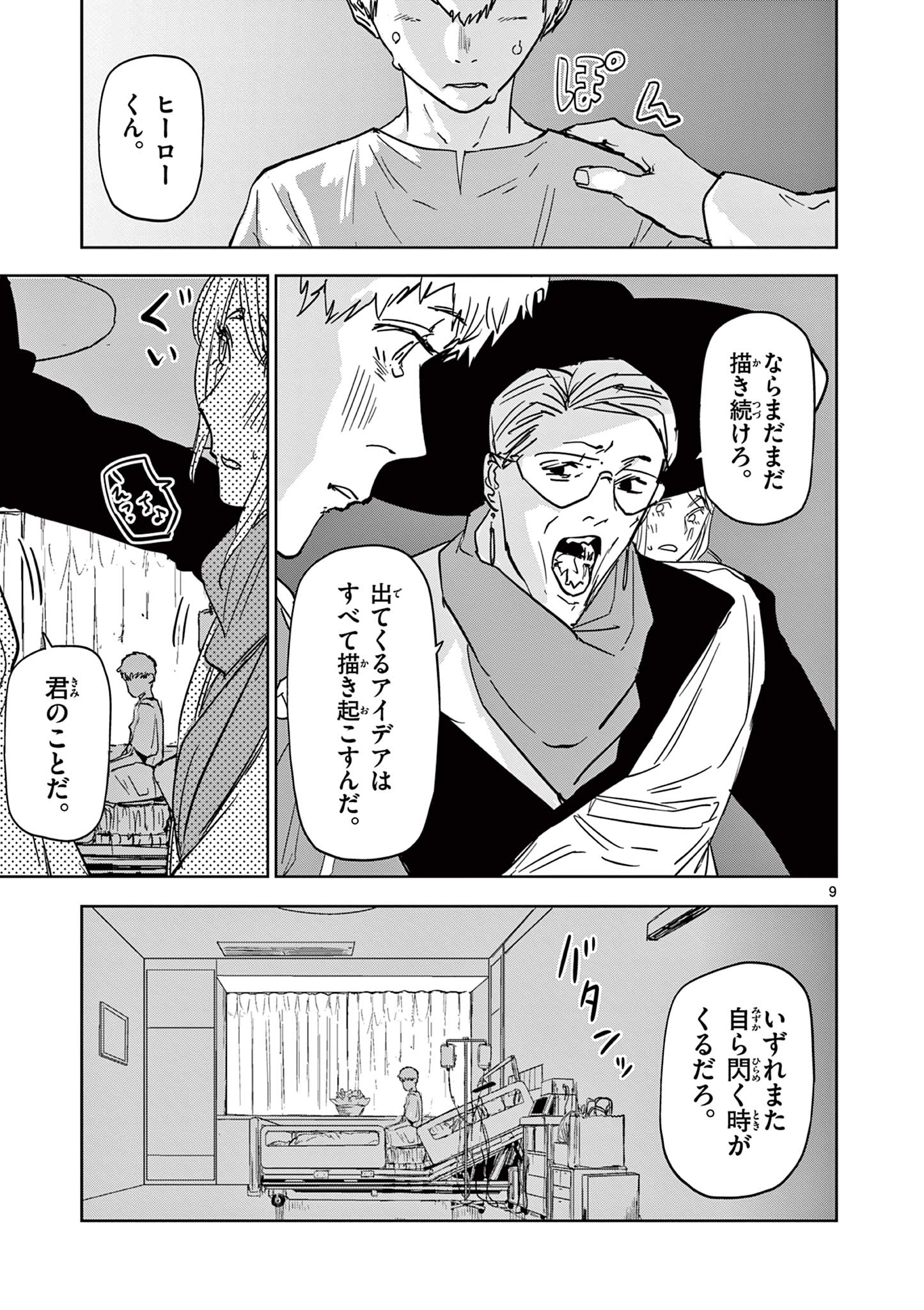 9