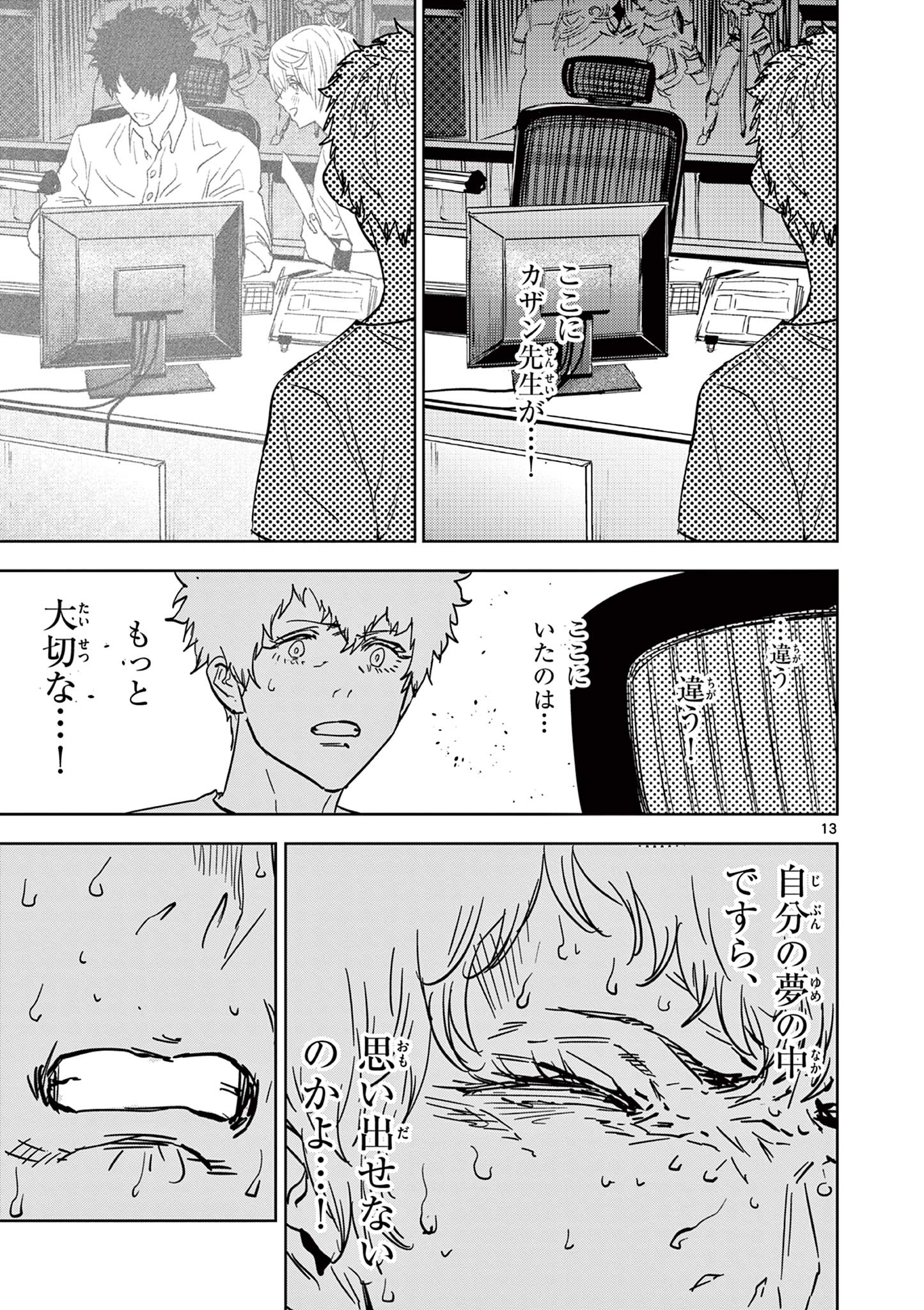 13