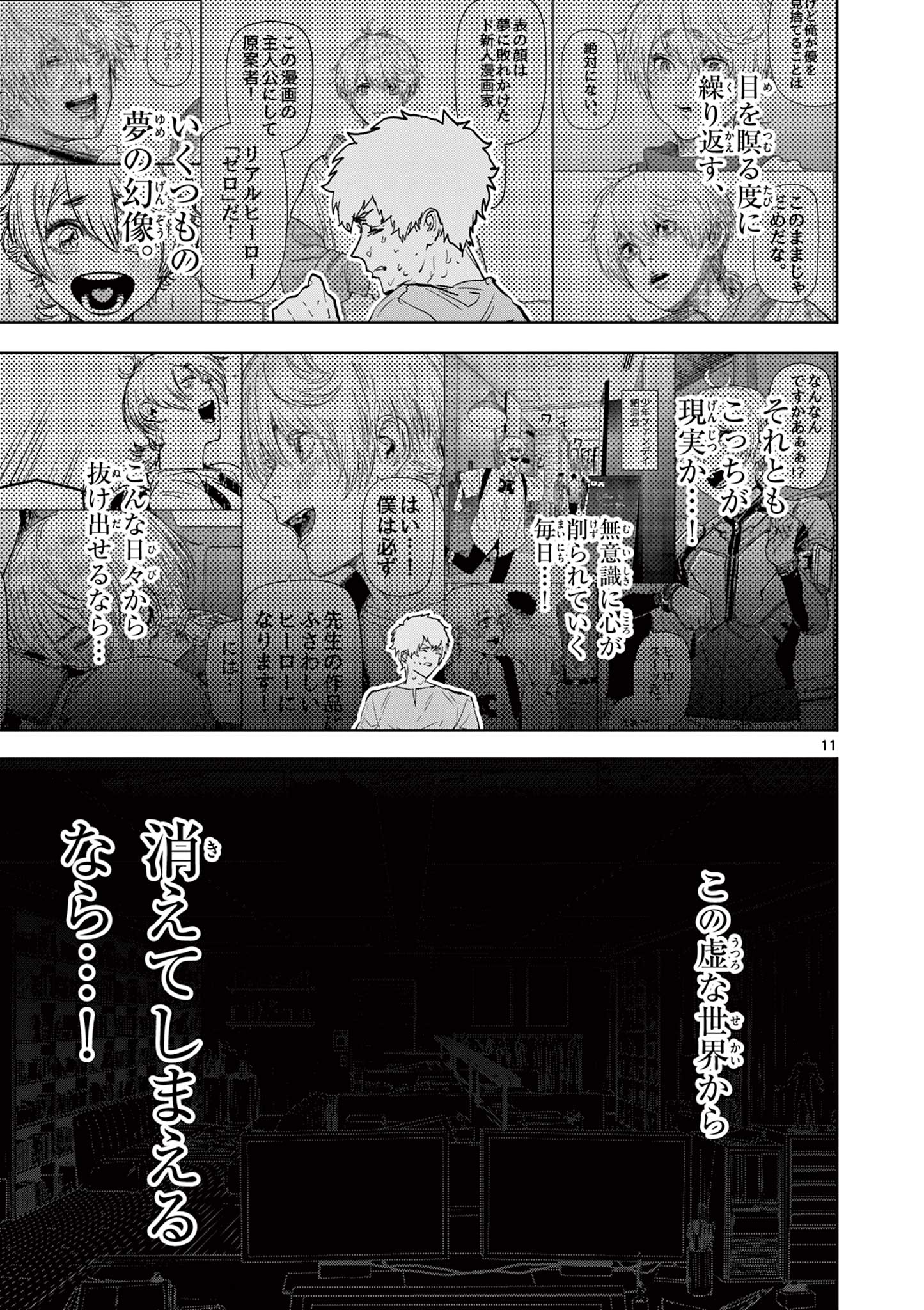 11