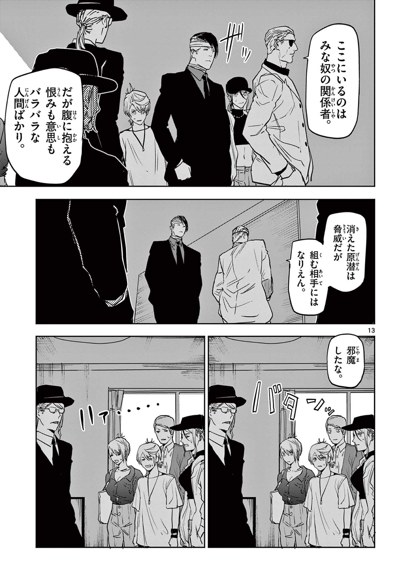 13