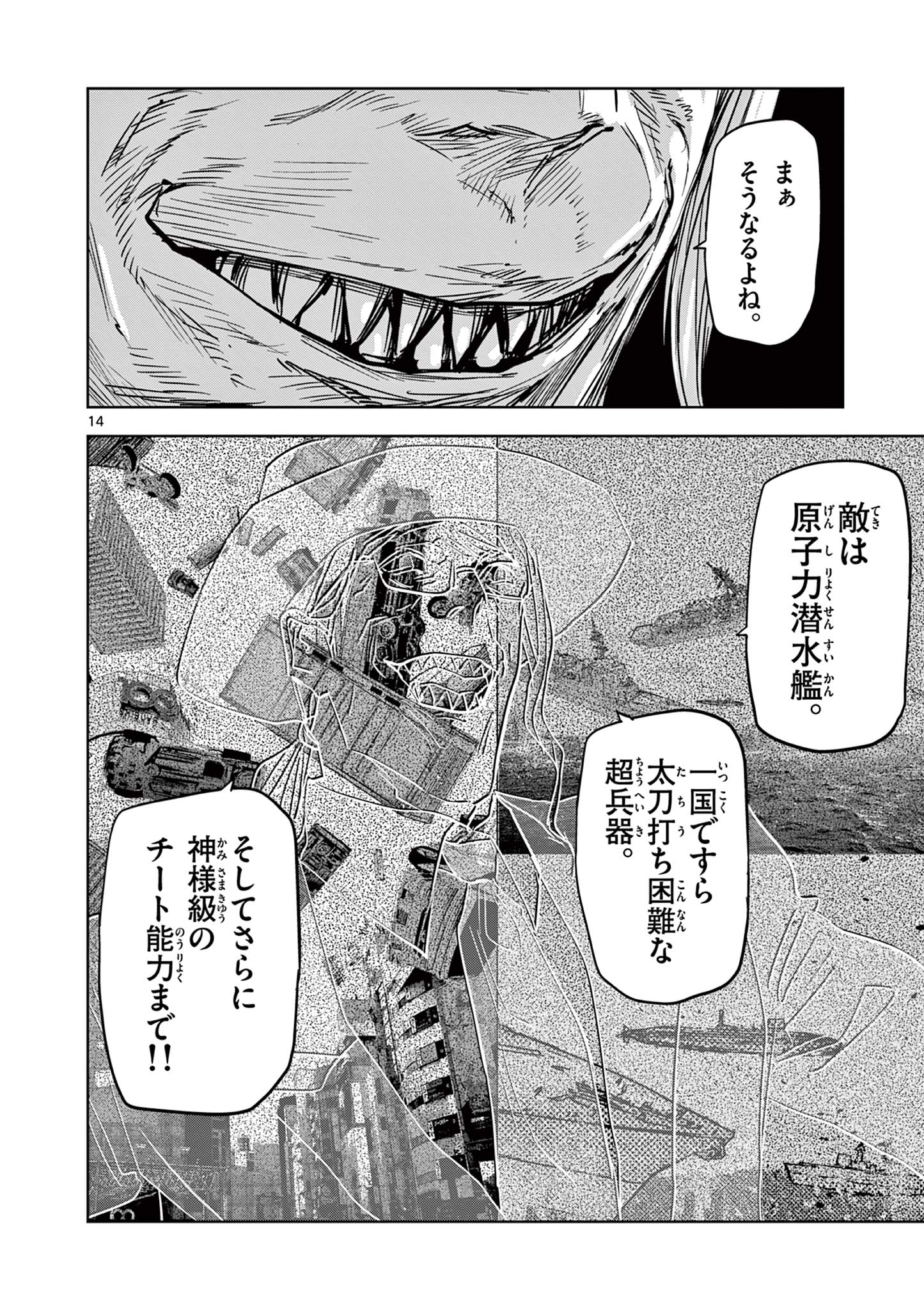 14