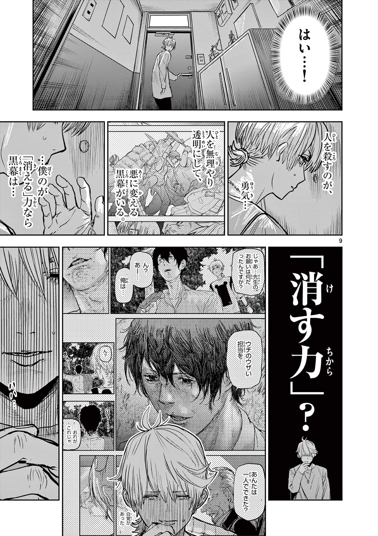 9