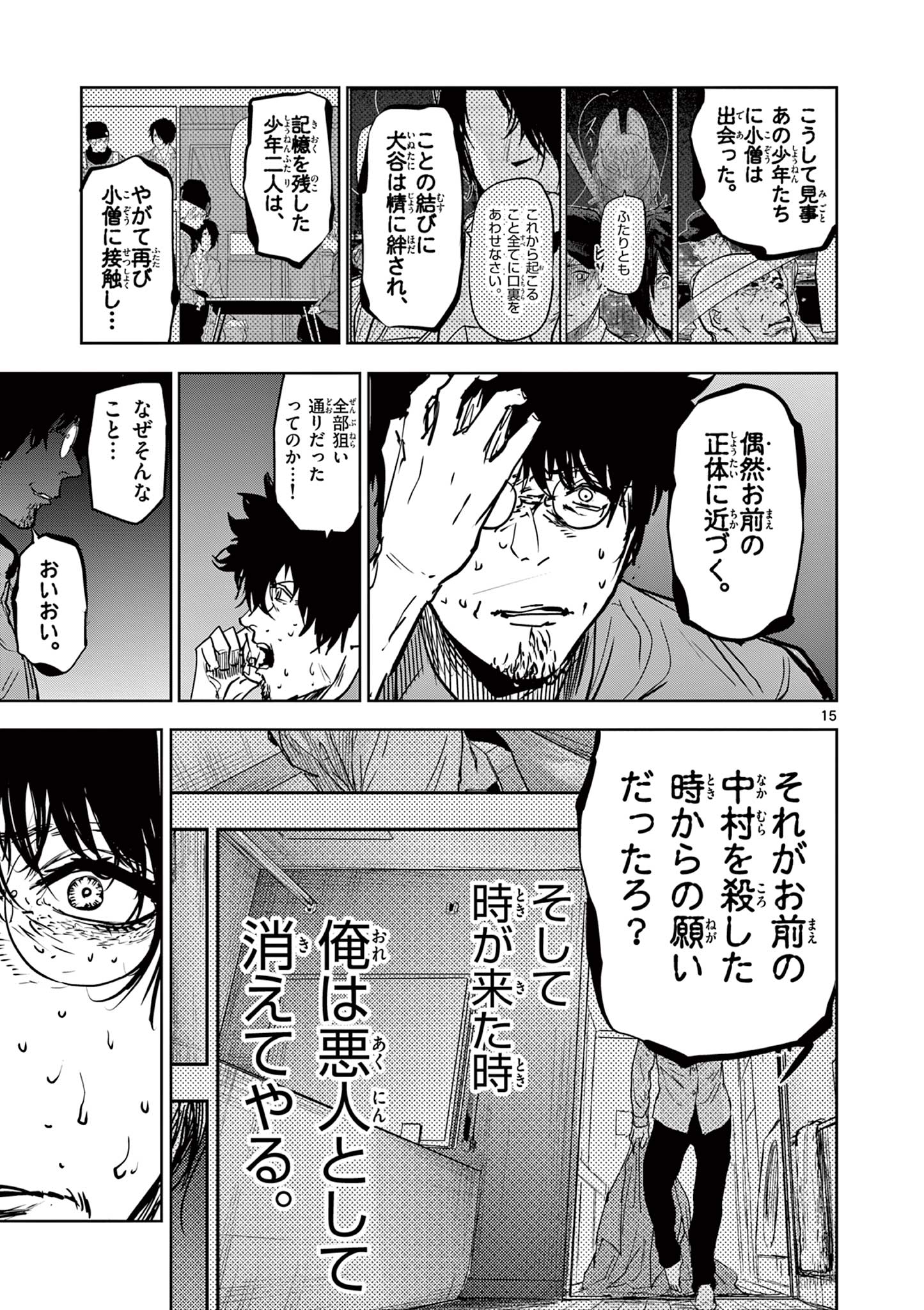 15
