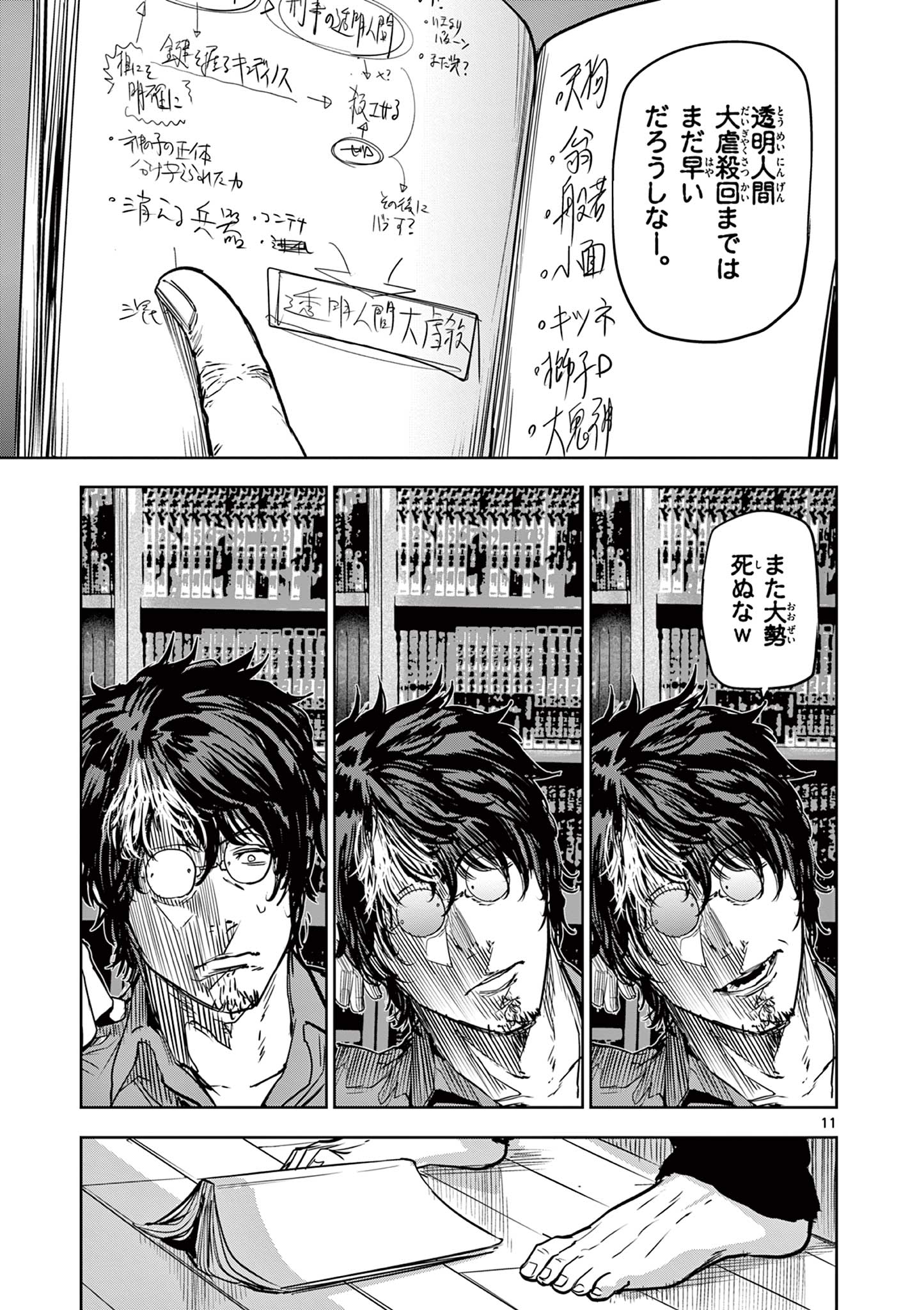 11