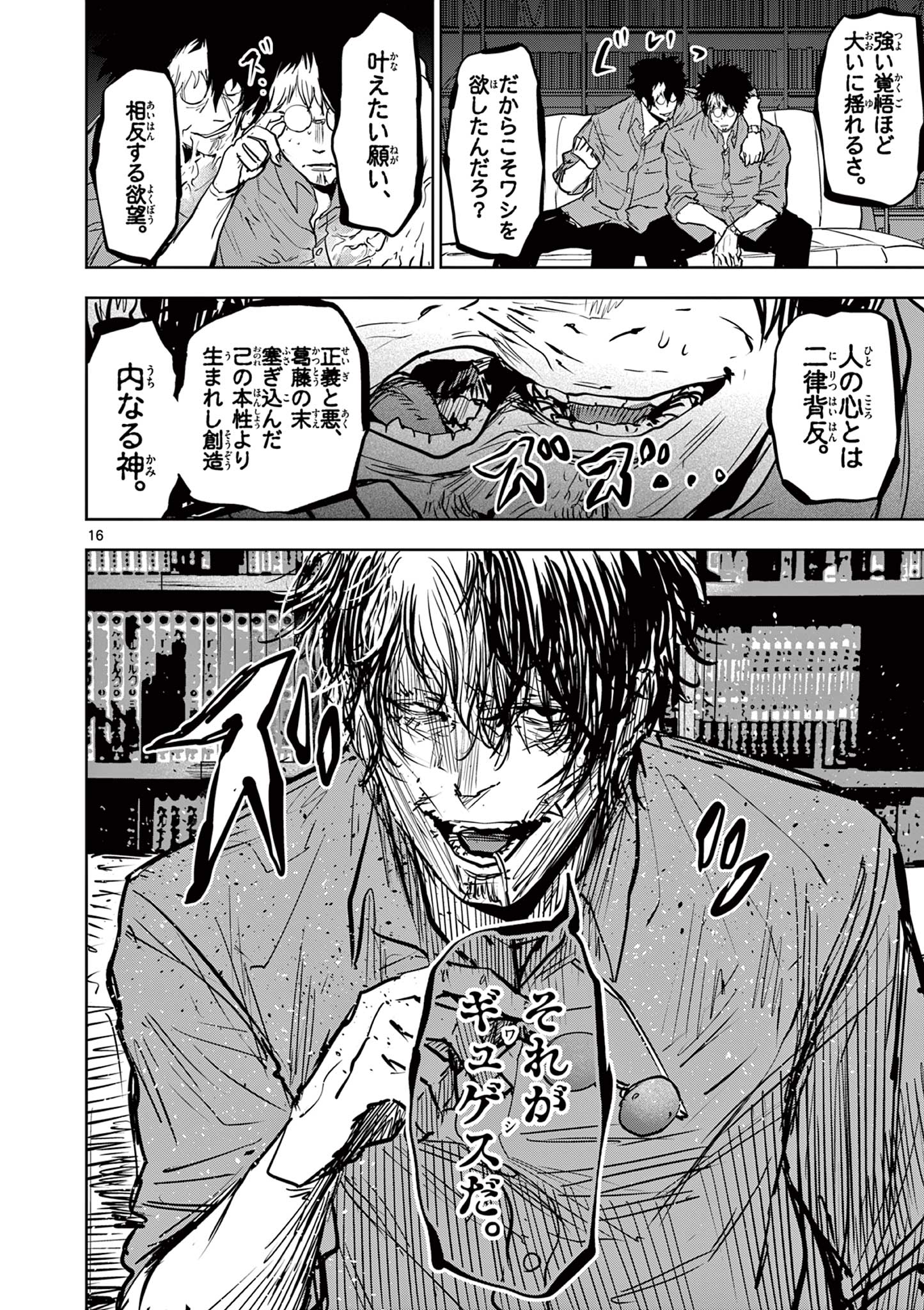 16