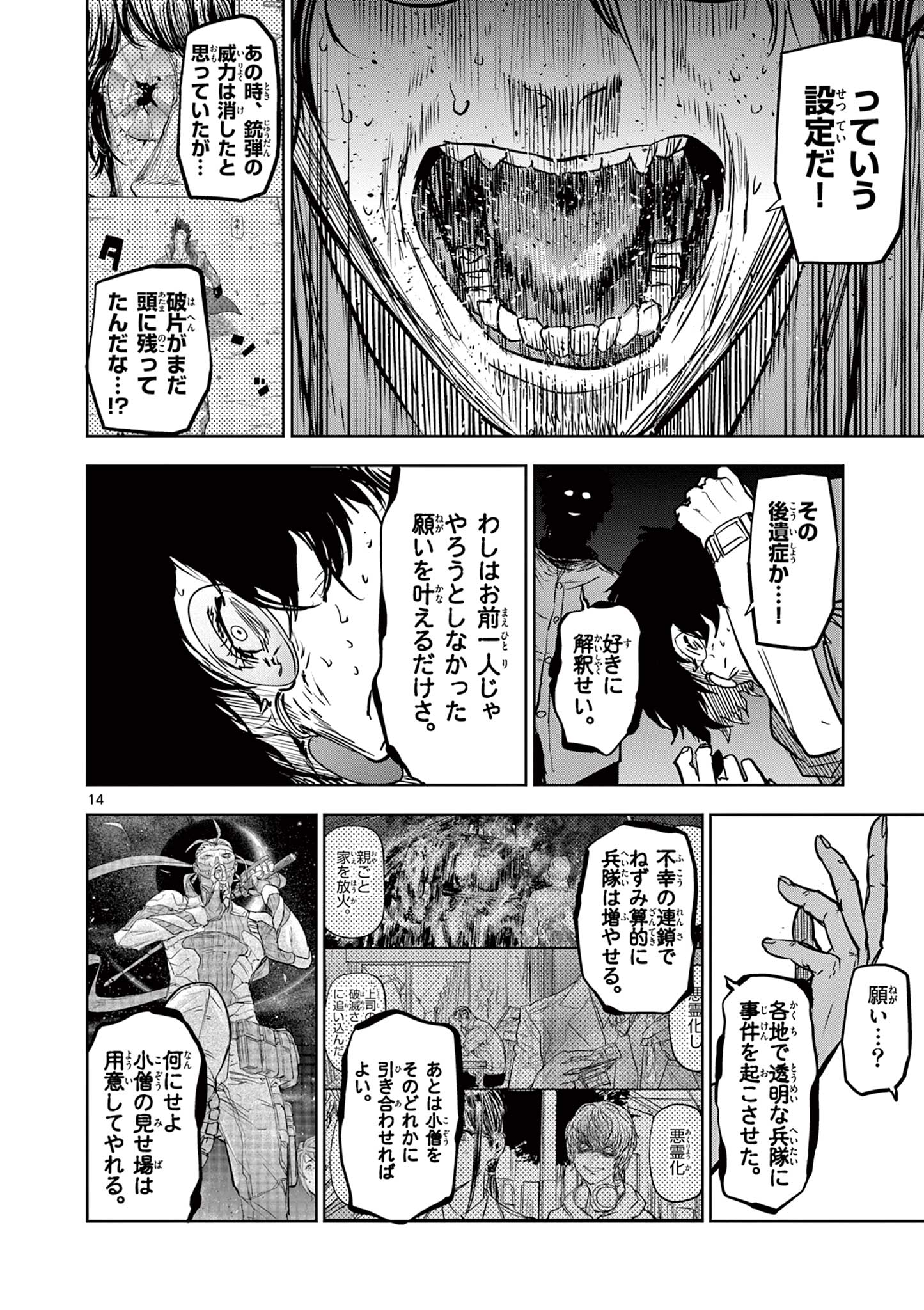 14