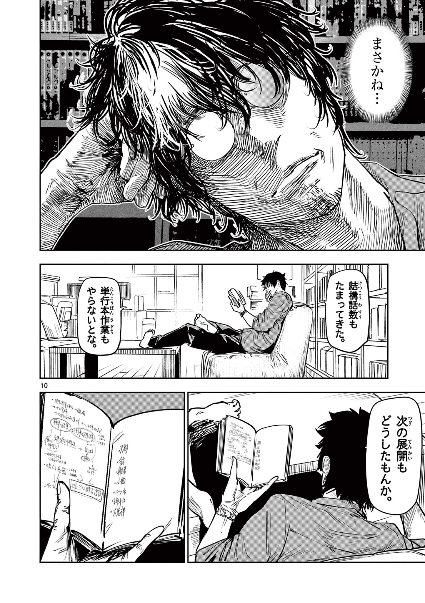 10