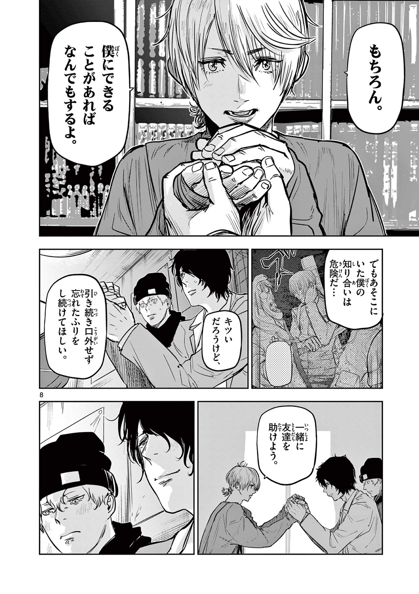 8