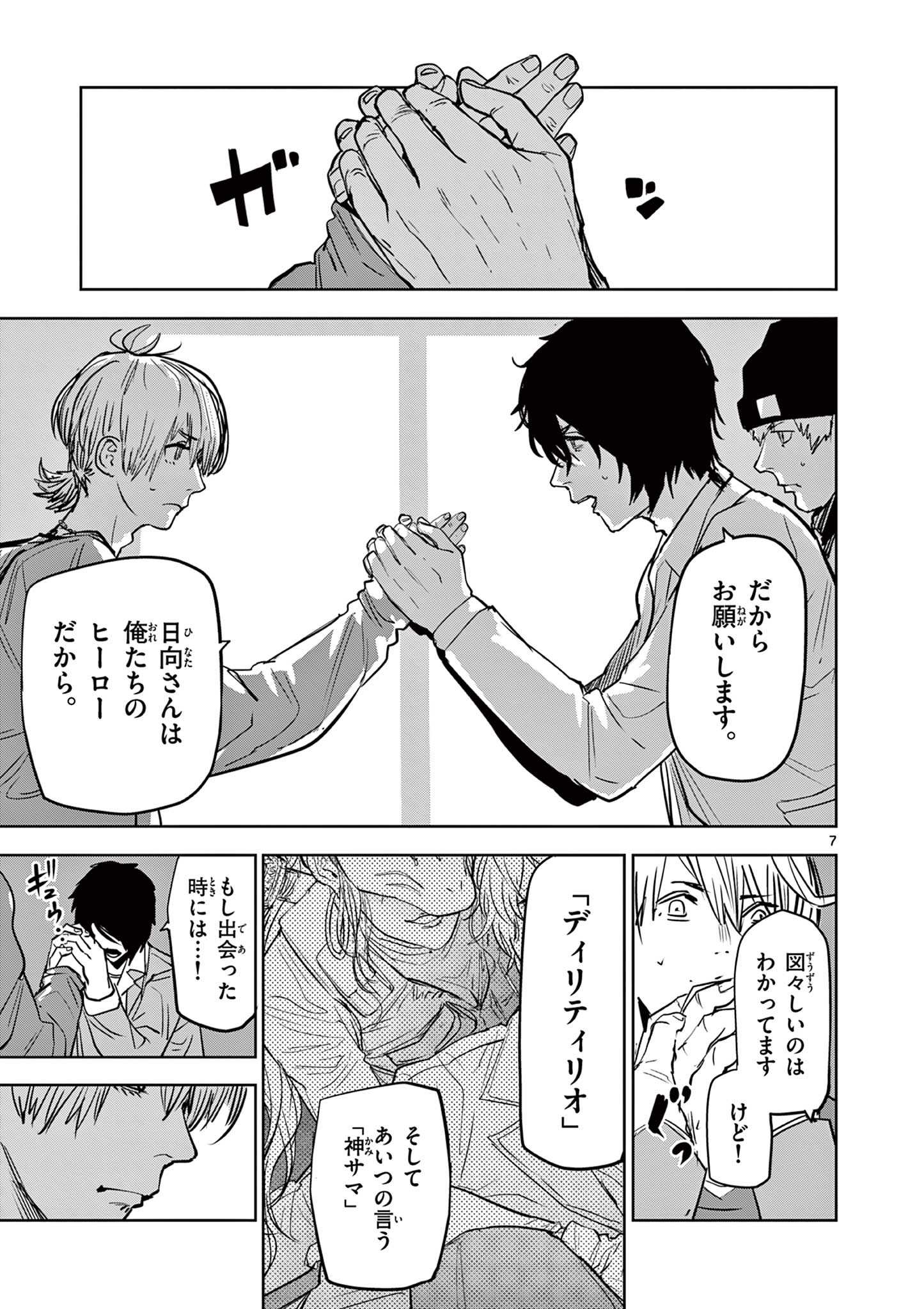 7