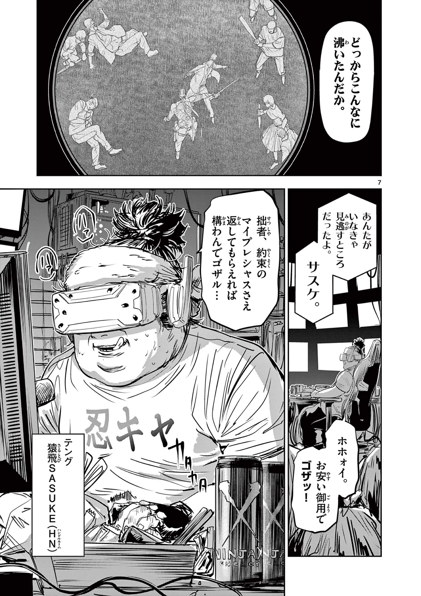 7
