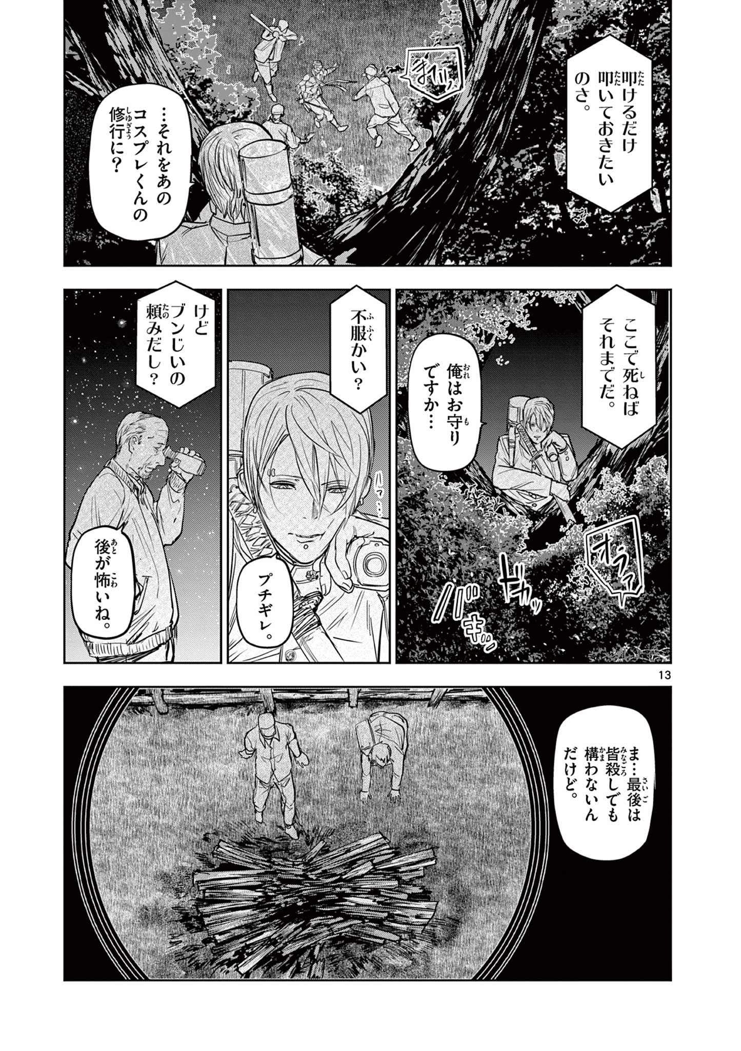 13