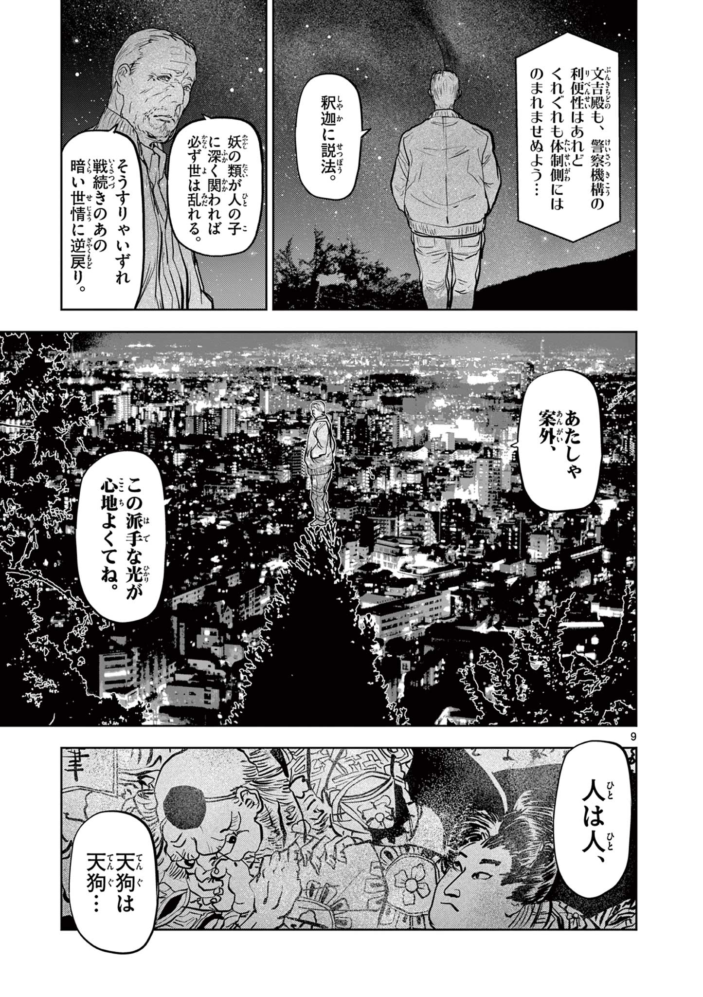 9