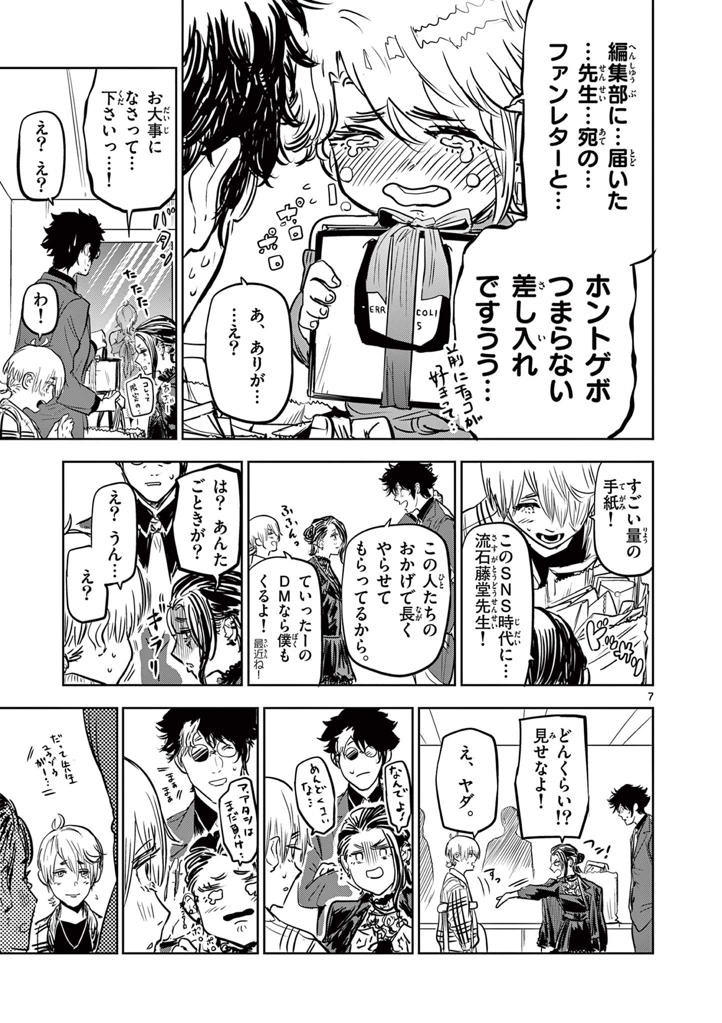 7